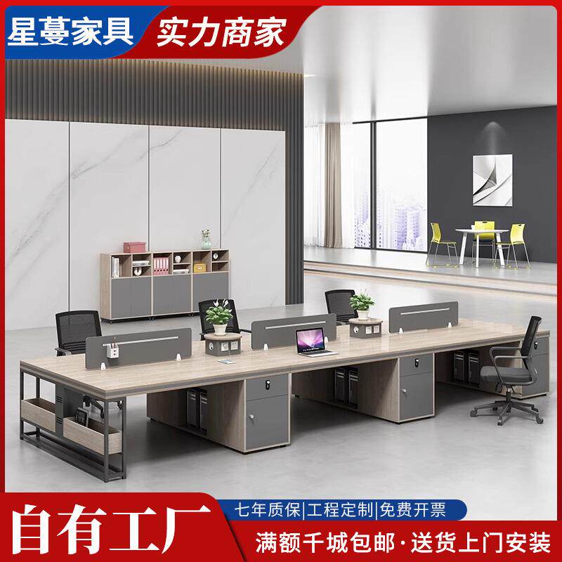 办公职员办公桌椅组合4四6人员工屏风工位隔断多功能电脑卡座家具