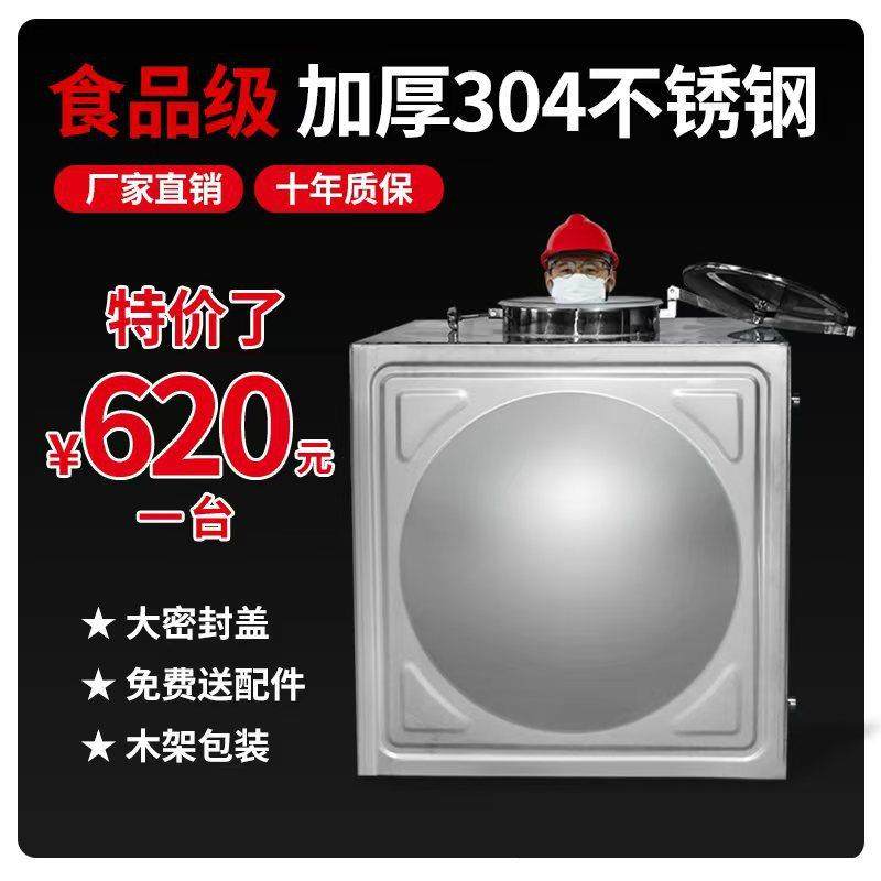 304不锈钢水箱长方形水箱户外农村家用蓄水储水桶楼顶食品级鲲铭,鲜花速递/花卉仿真/绿植园艺,割草机/草坪机,淘宝优惠券,粉丝福利购,淘宝优惠卷