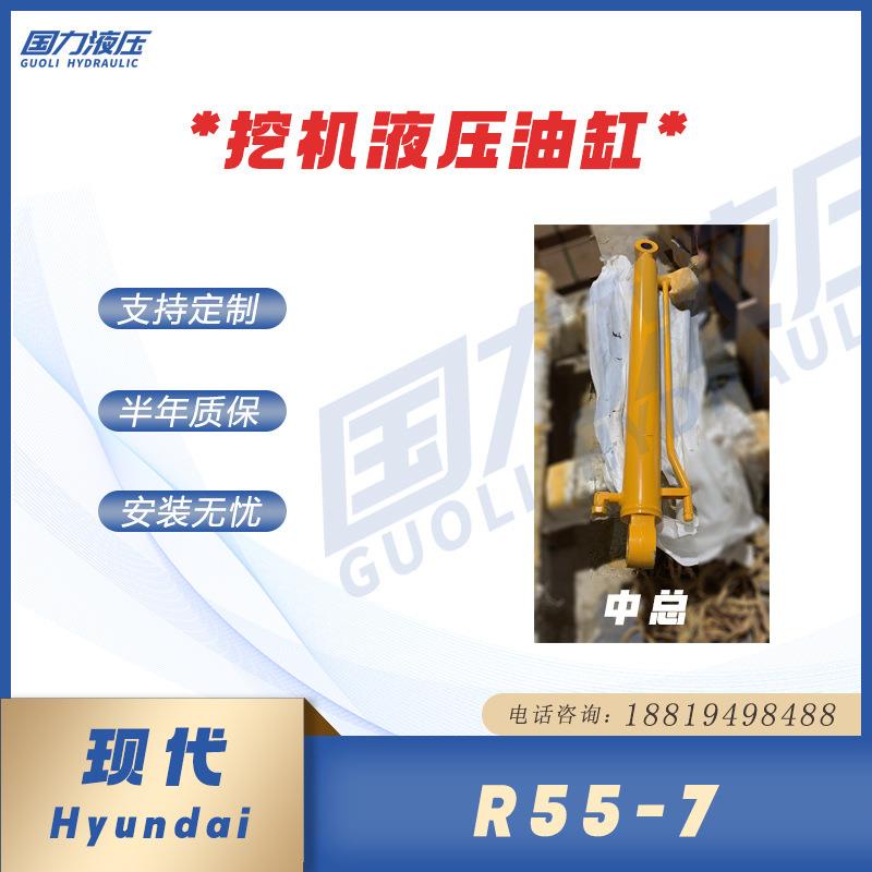 挖机现代R55-7大中斗臂油缸总成挖斗杆铲斗液压油缸筒活塞杆缸盖