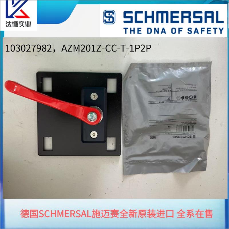 103027982,AZM201Z-CC-T-1P2P 开关德国SCHMERSAL施迈赛开关