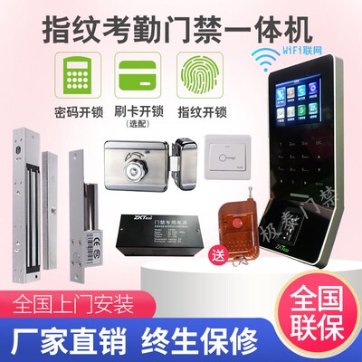 中控F28指纹门禁系统套装一体刷卡考勤机电磁锁玻璃门木门磁力锁