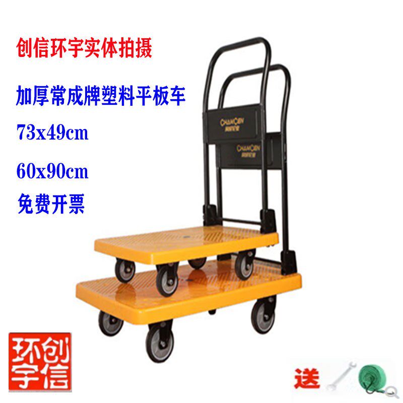 60x90cm常成手推车折叠平板搬运车拖车便携家用静音手拉推拉货车
