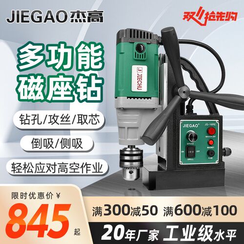 kt磁座钻工业级磁力钻调速攻丝正反转小型便携空心台钻吸磁铁