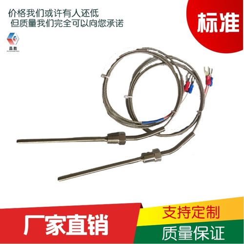 盐雾机饱和桶温度传感器电偶/盐雾试验箱感温器三线/感温两线探头