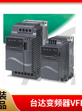 台达变频器VFD004/007/015/022/037EL43A/EL21W/040EL/43W/21A