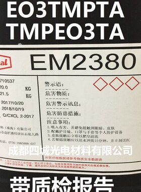 UV三官能稀释剂交联剂乙氧基化三羟甲基丙烷三丙烯酸酯EO3TMPTA