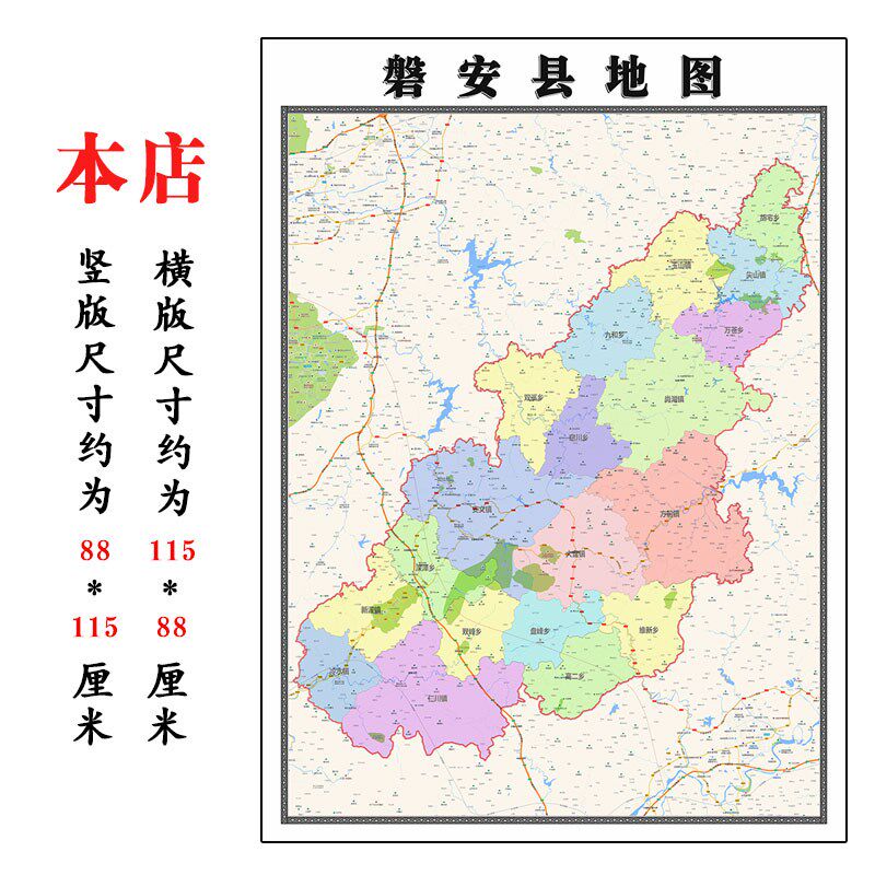 磐安县地图1.15m金华市家用折叠高清办公室书房新款装饰画墙贴
