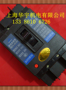 上海人民RM15-40/390(DZ15-40/390)16A20A32A40A塑胶外壳式断路器