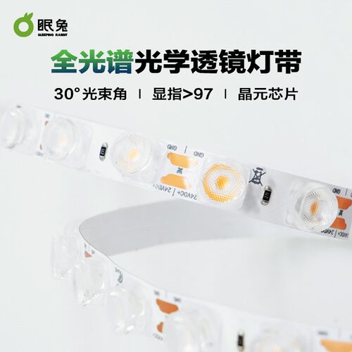 全光谱透镜灯带24V低压柔性高亮氛围灯洗墙窗帘盒灯带无频闪自粘
