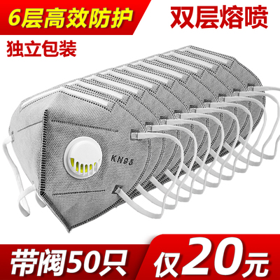 KN95口罩高效防护防尘雾霾飞沫工业粉尘n95口鼻罩3d透气水电装修