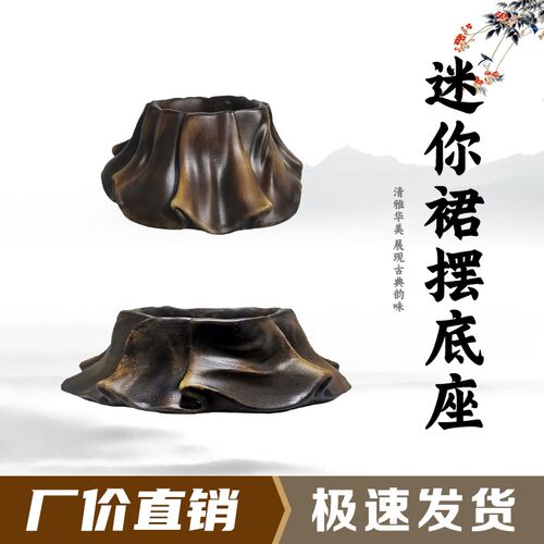 裙摆迷你石头奇石底座树脂摆放托盘艺术创意通用仿实木摆件托架