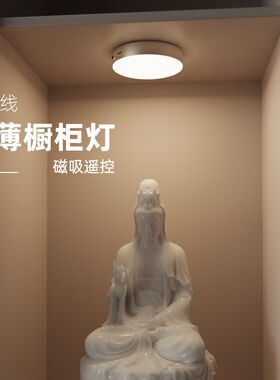 佛龛展示柜led灯遥控充电磁吸灯书柜灯免布线超薄橱柜led柜底灯