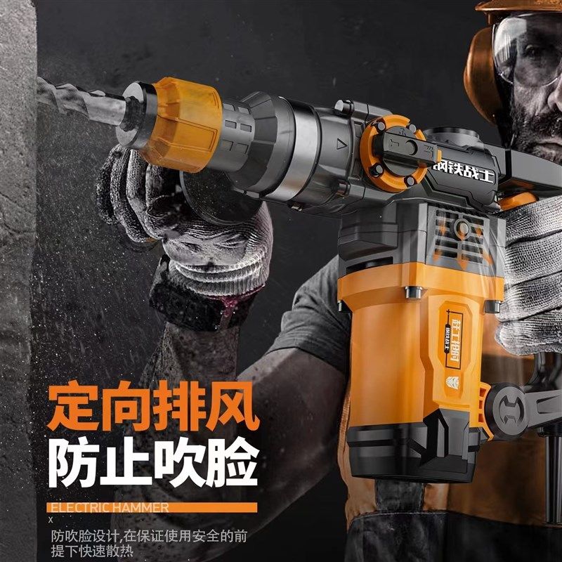 钢铁战士电锤新款70-32工业级大功率1600W离合两用锤镐可镐头定位
