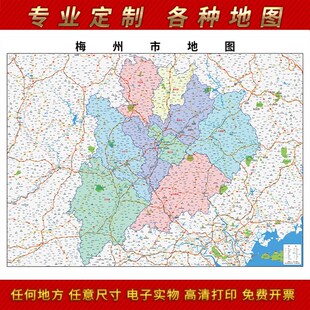 2024新款梅州市行政地图贴图办公室挂图高清防水装饰画