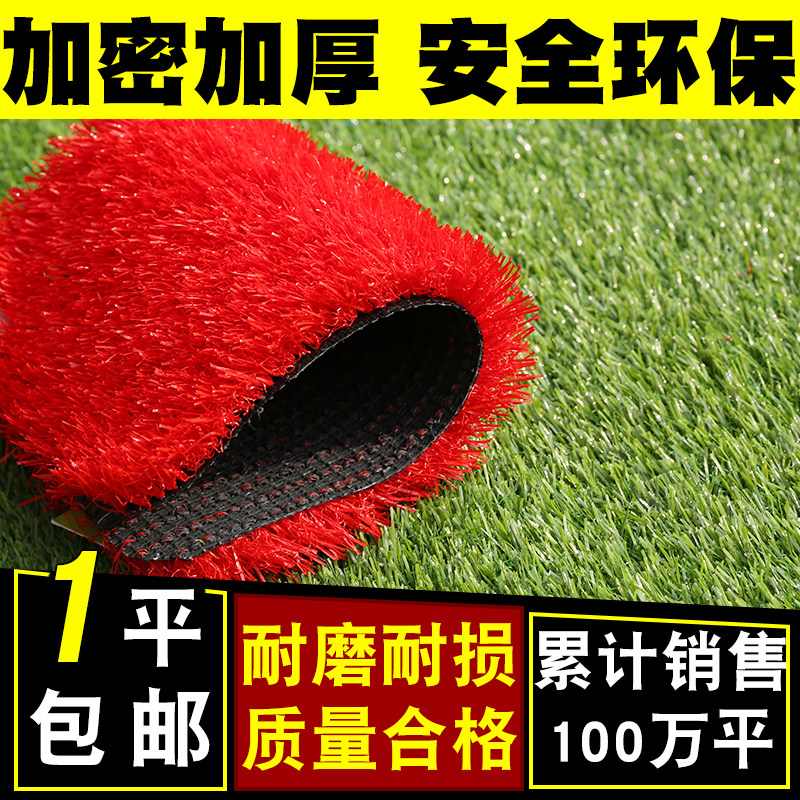 红色草坪幼儿园操场仿真人造草坪假草坪红色地毯婚庆草坪迎宾草坪