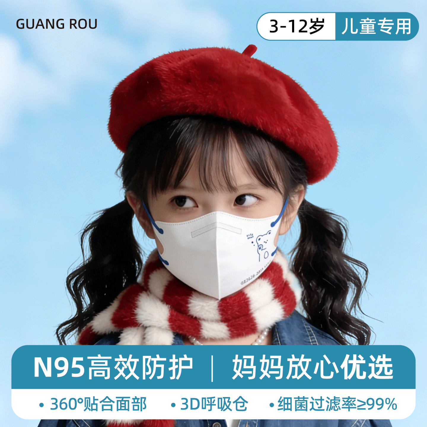 儿童kn95口罩秋冬女童3d立体上学专用5到12岁1宝宝0一3婴儿6月n95,居家日用,口罩,淘宝优惠券,粉丝福利购,淘宝优惠卷