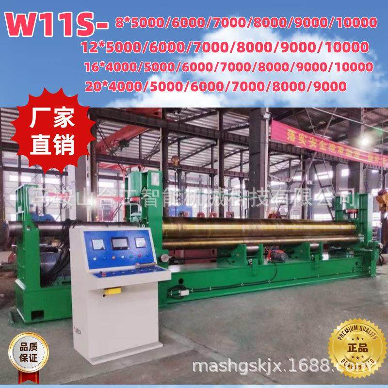 8米滚弧机全自动辊弧不锈钢铝板辊圆设备厂家供应多种型号,五金/工具,机床,淘宝优惠券,粉丝福利购,淘宝优惠卷