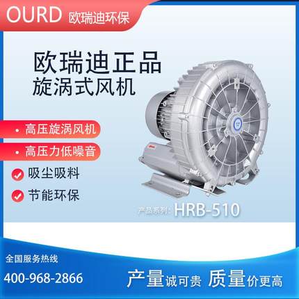 HRB-510-D1(850W1300W1.6KW2.2KW3KW)380V高压鼓风机单相220