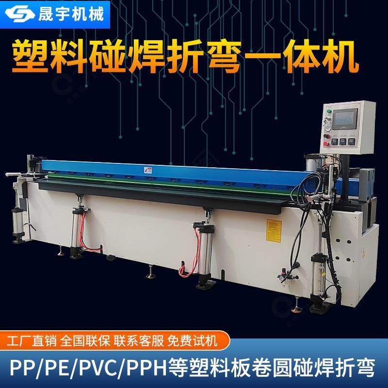 PP塑料碰焊折弯机塑料板有机玻璃板亚克力直角折弯机碰焊机卷圆机,机械设备,其他机械设备,淘宝优惠券,粉丝福利购,淘宝优惠卷