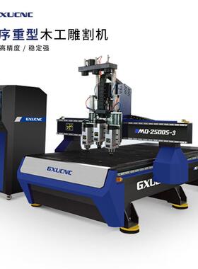 数控雕刻机三工序高速木工雕刻机木料板材c雕刻机MD2500S-3