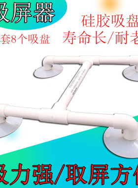 液晶取屏器吸盘 平面液晶电视维修工具 拆液晶电视屏吸屏器液晶电