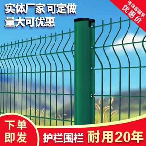桃型柱护栏网加粗公路护栏网小区别墅工厂护栏围栏果园田地铁丝网