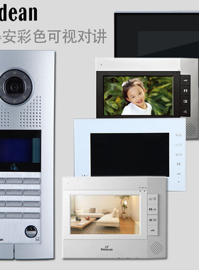 视得安2009系统彩色可视对讲门禁室内家用门铃分机C160/C100/C180