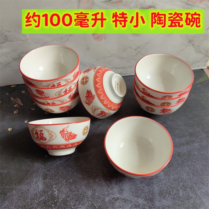 3.6#双鱼呈祥 直口碗 家用油盐酱醋料碗火锅蒜泥蘸料小碗餐具