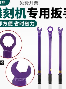 ER25/32UM全牙开口扳手雕刻机石材主轴螺帽加长加强型省力扳手