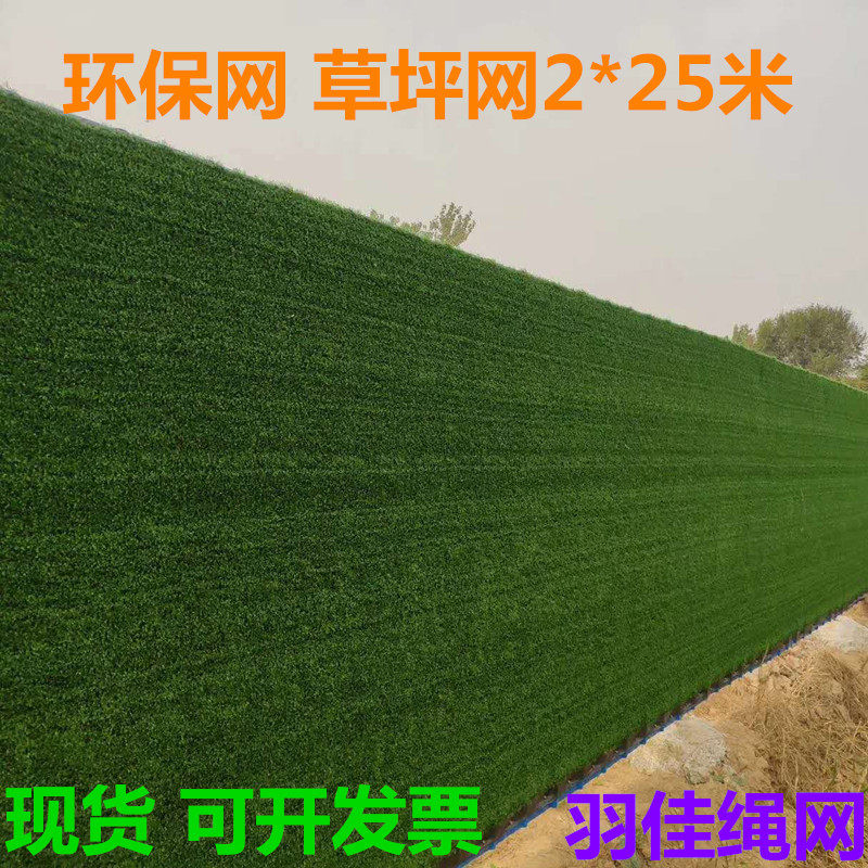 草坪围挡环保人造仿真草坪网隔离网护栏网绿色市政防护绿化草皮