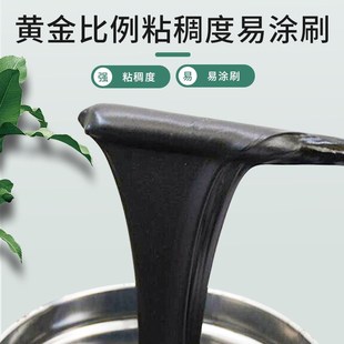 非固化橡胶沥青防水涂料屋顶天面桥梁道路裂缝补漏改性防腐粘接剂
