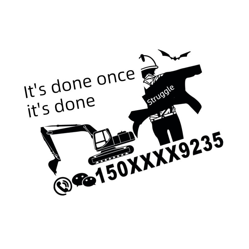 挖机出租电话车贴干就完瞭货车铲车吊车订制车身贴反光文字数字贴