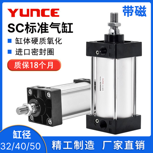 带磁标准气缸SC32/40/50X50X75X100X125X150X160*175X200X250-S