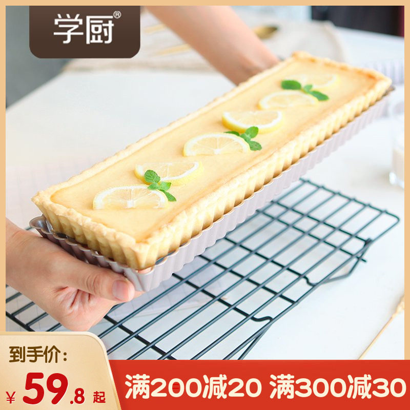 学厨14寸活底不粘长方形派盘塔盘家用烘焙模具烤盘烘焙工具烤箱用