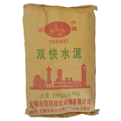 钥炜快干快硬双快速干水泥 抗裂速凝高强度高标425抢修硫铝酸盐