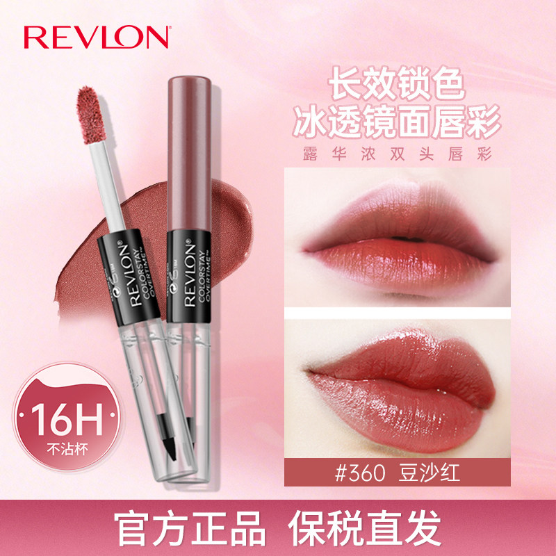 Revlon/露华浓持久锁色双头唇彩口红不掉色不沾杯唇蜜唇釉彩妆