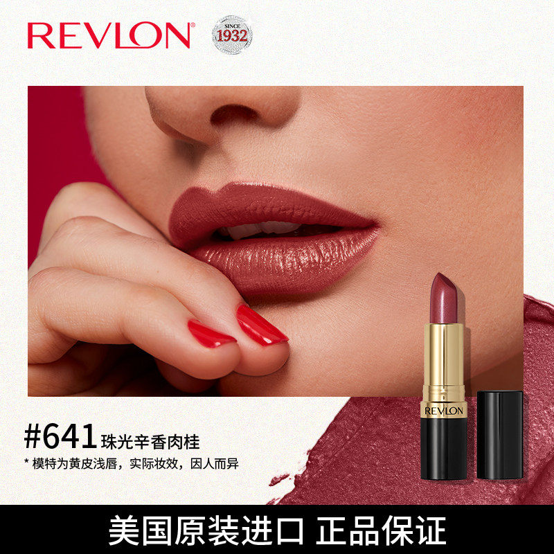 Revlon/露华浓丽采保湿滋润唇膏女士哑光黑管口红4.2g不掉色彩妆
