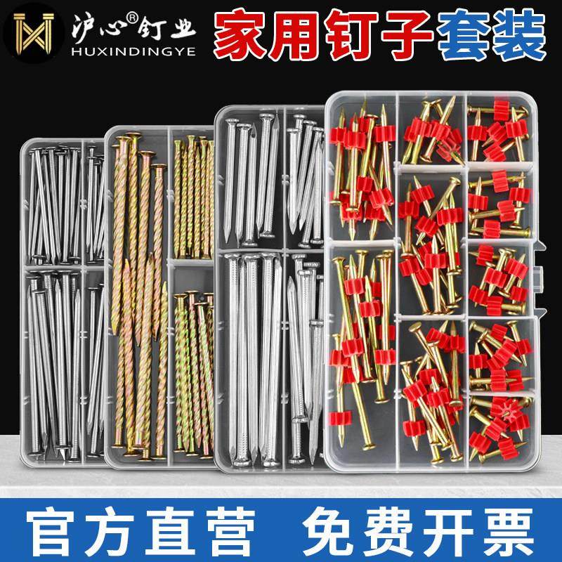 钉子套装家用圆钉木工铁钉高强度特种钢钉水泥钉墙钉硬质射钉,五金/工具,钉,淘宝优惠券,粉丝福利购,淘宝优惠卷