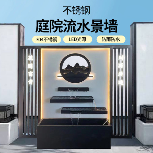 不锈钢水幕墙户外别墅庭院流水景墙定制酒店会所喷泉背Z景墙新中