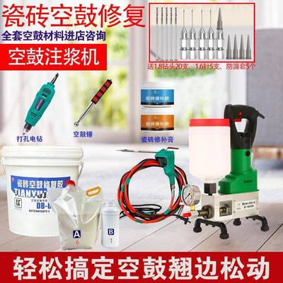 瓷砖空鼓高压注浆机石材地砖填充灌浆枪墙体空鼓修复注浆神器钻头