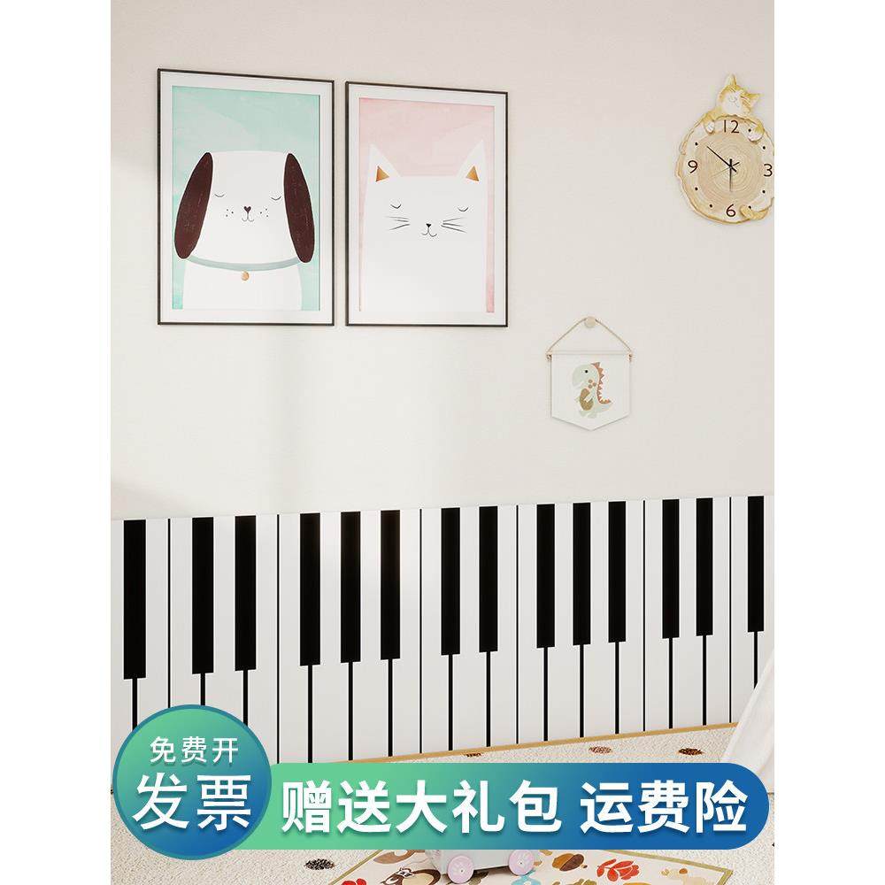 儿童房墙面装饰创意防撞护墙板黑白钢琴键毛毡墙围免打孔遮丑墙贴,家居饰品,软装墙贴,淘宝优惠券,粉丝福利购,淘宝优惠卷