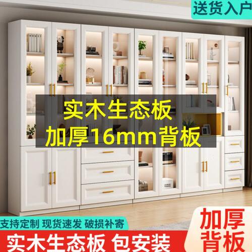 加厚背板生态板书柜实木轻奢玻璃门落地家用防尘靠墙一体办公书架