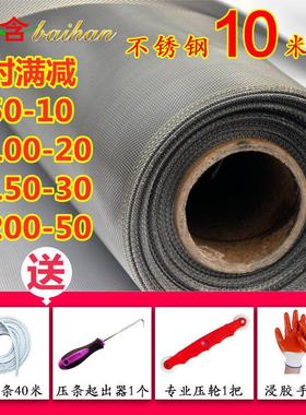 04/16L不锈钢窗纱网纱窗沙窗网防蚊蝇防鼠自装家用铝合金推拉式