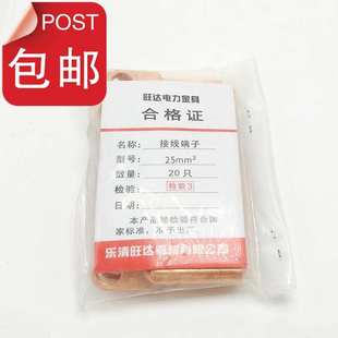 DT25平方铜鼻子 电线电缆铜线耳铜接头铜接线44端子国标A 线鼻子