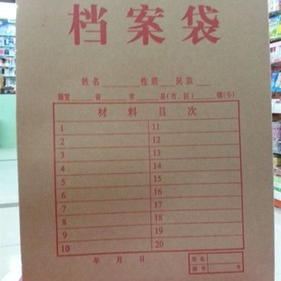 文件袋 牛皮纸资料袋 25个包 A4档案袋 400克加厚牛皮档案袋