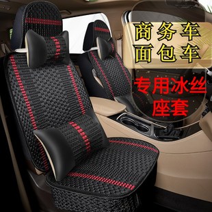 昌河福瑞达m50s汽车座套七座四季 通用全包围冰丝面包车坐垫套夏季