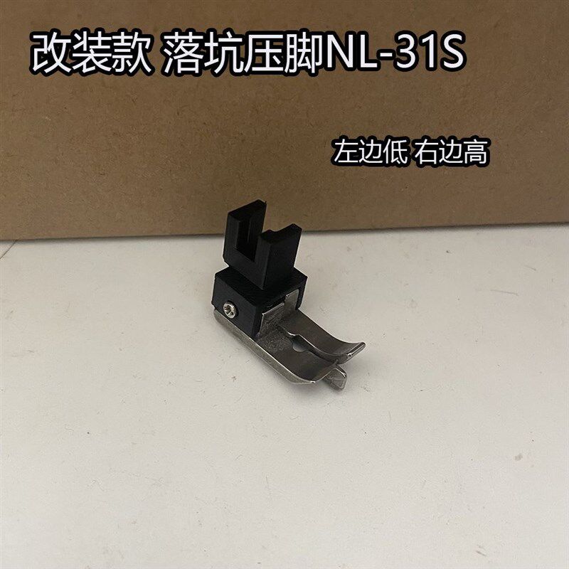 新款改装款落坑压脚 上袖口腰口松紧带 老式缝纫机家用缝纫机重机