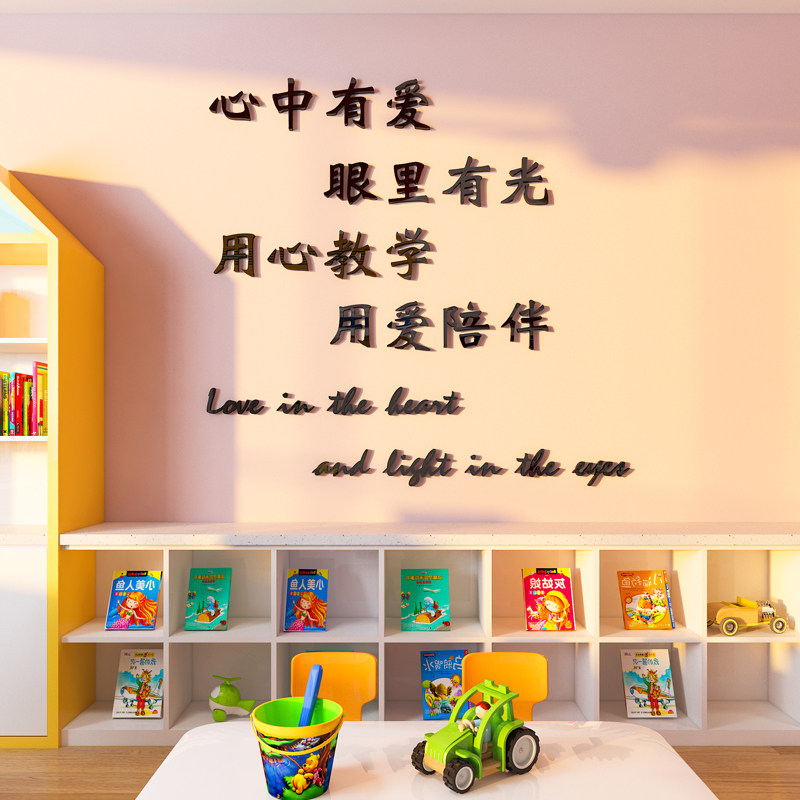 辅导班级文化墙贴画学校教室布置培训机构励志标语装饰幼儿园环创