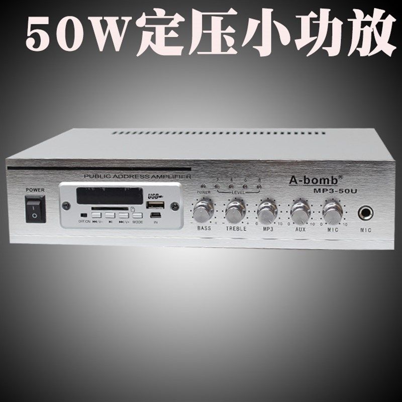 50/60/100w定压功放插卡吸顶喇叭背景音乐A-bomb主机定阻MP3100U