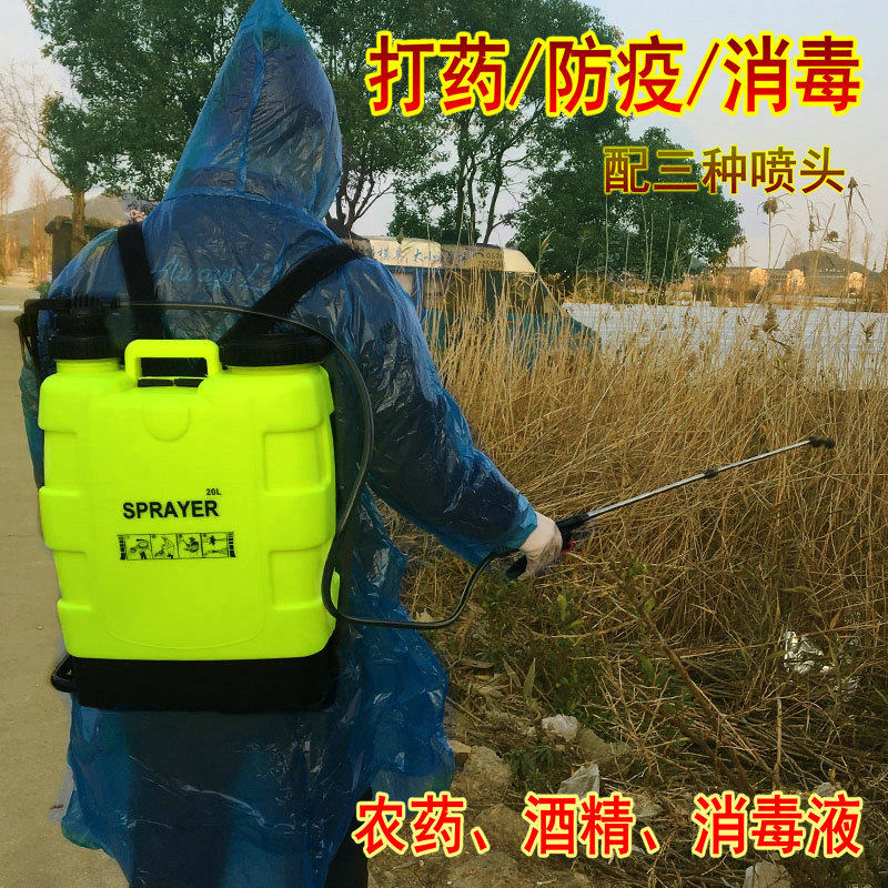 防疫消毒农用16L20L升果树手动喷雾器园林园艺打药机手摇式喷雾机